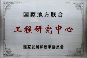 廣東省工程技術(shù)研究中心認(rèn)定條件是什么