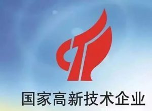 廣州高新技術(shù)企業(yè)認(rèn)定國家補貼政策是什么