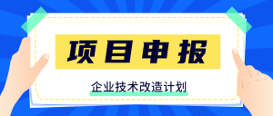 2023年企业购置设备补贴政策