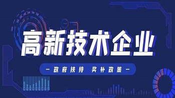 深圳市关于公示2023年高新技术企业培育资助第一批拟资助企业的通知